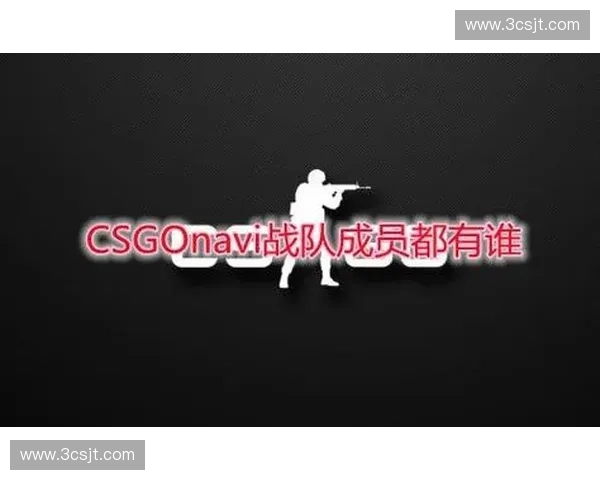 CSGO五大排名战队解析 全球顶尖队伍之争与未来走势分析